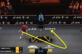 刺激！慢镜还原陈梦决胜局狂飙神仙球绝杀早田希娜，马琳疯狂欢呼视频封面