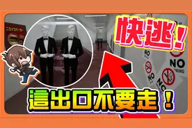 从医院走到捷运站？这里是666号出口『666层恐怖医院』快逃！视频封面