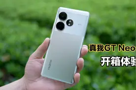 真我GT Neo6 SE开箱体验：这块6000nit屏幕有点超纲！视频封面