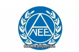 2024考研438万人报名 ，报考人数自2015年以来首次下降！视频封面