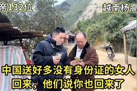 寻亲132位- 中国送好多没有身份证的女人回来，他们说你也回来了视频封面