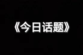 为什么说不抽烟不喝酒的男人最可怕视频封面