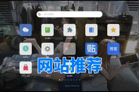 浏览器插件安装