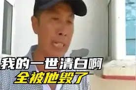 大爷因看守果园，丢了清白视频封面