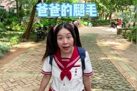 爸爸宝贝的腿毛，这下够多了吧？