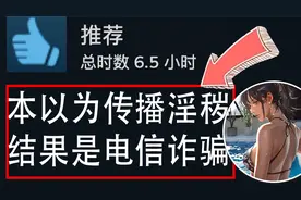 离谱！一款伪装成黄油的恐怖游戏？！