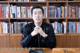 《灵魂的出生前计划》周文强老师解读视频封面