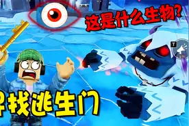 ROBLOX：小心雪怪！这里有100道门，哪个才是真正的逃生门？视频封面