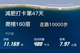 跑休日爬楼160层，步行听音乐，愿和平永远