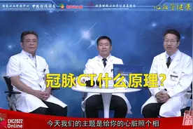 冠脉CT怎么做