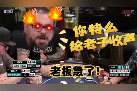 打起来咯！DGAF做了什么，让大Boss大发雷霆？周四高额德州S5，24视频封面