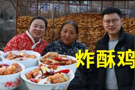 陕北人年夜饭都爱吃的酥鸡做法来了，先炸再蒸不油不腻超级香视频封面