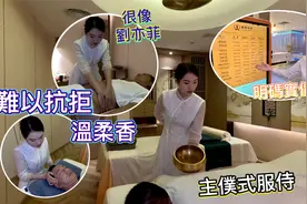 深圳高档SPA养生会所，技师很刘亦菲视频封面