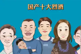 国产十大烈酒视频封面