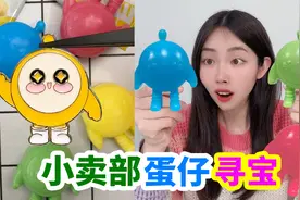 小卖部蛋仔寻宝，找到蛋小黄项链，就能任选2包蛋仔派对卡片！