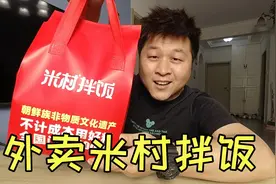 900家连锁店的米村拌饭，外卖烤牛肉拌饭25一份，味道好吃吗？