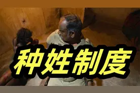 印度的种姓制度共分为五个层次，并遵照制度严格执行，最痛苦底层视频封面