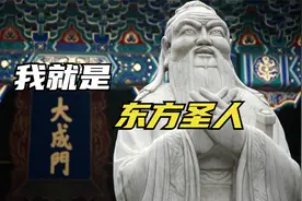 自封圣人？浅谈孔子名言的现代演绎视频封面