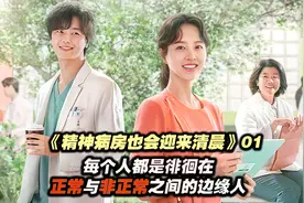 精神病患者眼中的世界原来是这样的？当你了解后你会反向审视自己视频封面