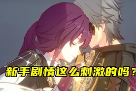 所有人一致让我玩《崩坏：星穹铁道》，这到底是个什么游戏？