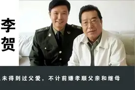 李双江大儿子李贺：从未得到过父爱，如今不计前嫌孝顺父亲和继母视频封面
