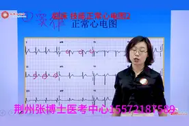 临床执业（助理）医师考试  实践技能  心电图（2）视频封面