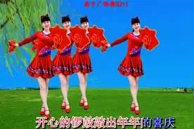 喜庆广场舞《今天是个好日子》心想事成，万事如意，好看的手绢花视频封面