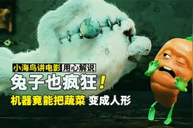 机器竟能把蔬菜变成人形视频封面