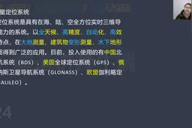 2024一建水利 教材一本通02视频封面