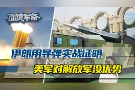 伊朗用实战证明，东风17高超导弹打萨德反导，美军不会有任何优势