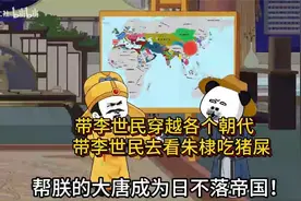 （以完结）穿越大唐带李世民去看李治册封武媚娘当皇后