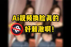 3分钟教会你如何视频换脸！