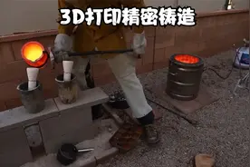 3D打印精密铸造视频封面