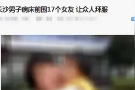 网友：把秘籍留下再走~视频封面
