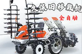 日本久保田全自动蔬菜移栽机视频封面