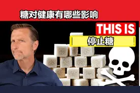 看完这个视频你可能再也不想吃糖了！低血糖需要吃糖吗？