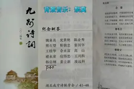 [原创](七律)清明祭(九州诗词选登3首)@所有人视频封面