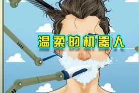 机器人给上海交大教授刮胡子，精湛的力回馈技术视频封面