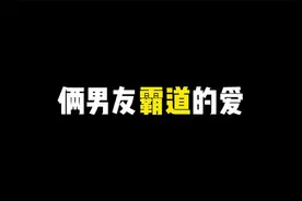 “俩男友”怎么选？#蛋仔岛过蛋仔年 #蛋仔派对