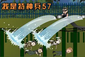 特种兵极限障碍穿越训练视频封面