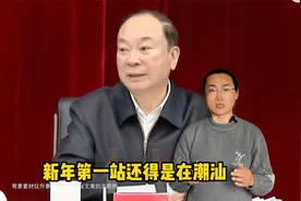 新年第一站还得是汕头，果然广东省还是记挂着汕潮揭的视频封面