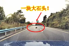 跑高速前方突然出现障碍物，只会踩刹车就错了，新手要懂得视频封面