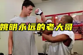 入狱请假参加姚明退役仪式！他不是最完美球员，却是永远的老大哥视频封面