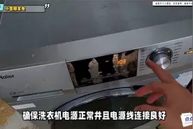 海尔滚筒洗衣机fc0故障如何解决？