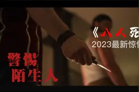小心陌生人！美女沙滩晒太阳惨遭毒手，接二连三有人遇害#电影视频封面