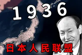 日 本 拯 救 计 划（上）【钢铁雄心4】