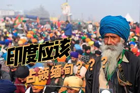 印度应该占领缅甸！印度网友针对缅甸内战，再次发表惊人言论视频封面