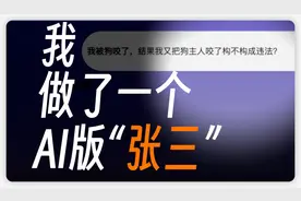 3分钟，教你制作一款属于自己的AI应用.....