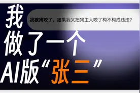 3分钟，教你制作一款属于自己的AI应用.....视频封面