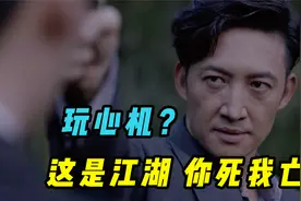 最后的决战——陈默群罪有应得，被王站长一枪击毙视频封面